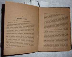 руководства на все случаи жизни 1886г.