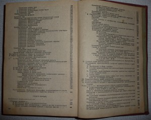 руководство по судебной медецине 1933г.