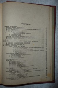 руководство по судебной медецине 1933г.