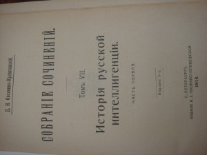 Овсянико-Куликовский Д.Н. Собрание сочинений