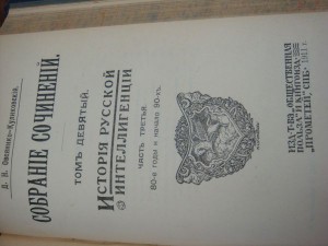 Овсянико-Куликовский Д.Н. Собрание сочинений