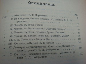 Овсянико-Куликовский Д.Н. Собрание сочинений
