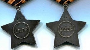 III и II Слава №1423!!! на документах