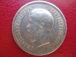25 копеек 1896г.