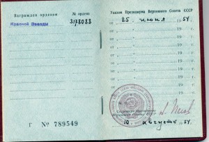 КЗ с доком на Ройтмана Мирона