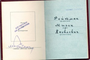 КЗ с доком на Ройтмана Мирона