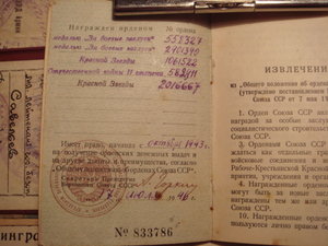 Форма, грудь и доки майора Смерш-КГБ