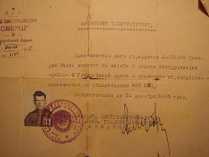 Форма, грудь и доки майора Смерш-КГБ