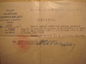 Форма, грудь и доки майора Смерш-КГБ