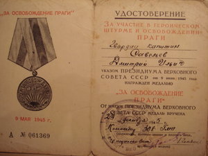 Форма, грудь и доки майора Смерш-КГБ