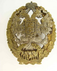 Знак Московский Сельскохозяйственный Институт. МСХИ