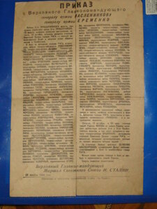 ОВ 2ст. № 16767  Сборная.  Винт!