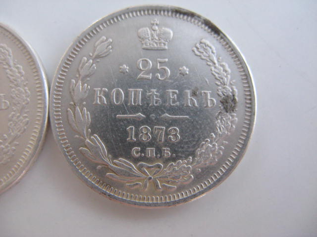 25 копеек (1871,1873,1874 гг.)