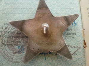 КЗ- 2184653 (скол ,док )