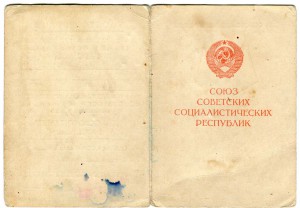 Берлин, 30 лет АиФ, Варшава подпись комендант г. Наумбург