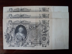 100 руб. 1910 г. Коншин-3 шт.