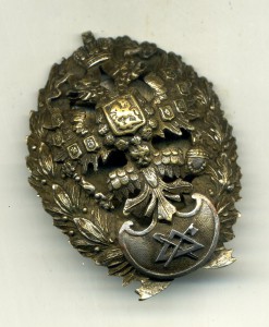 Знак инженеров,закончивших строительное уч-ще