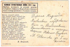 Супер открытка. ВОВ 1914г.