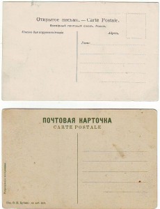 Разные города и губерни. Открытки.