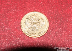 5 рублей Николай II, 1897 год