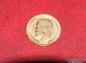 5 рублей Николай II, 1897 год