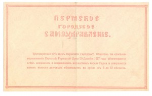 Пермь. Почти полный комплект!