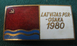 Ветеран спорта Лат.ССР