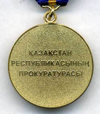 Док к ордену Красная Звезда 18255