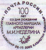 Нужны СГ СССР прошедшие почту