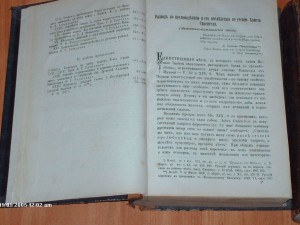 Христианское чтение 1895  2 тома