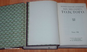 Лев Толстой 1913 г