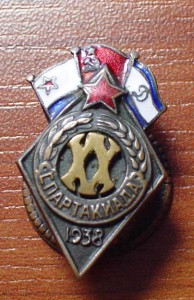 20 спартакиада 38г