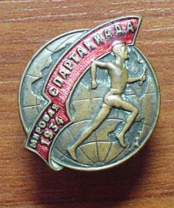 Мировая спартакиада 34г