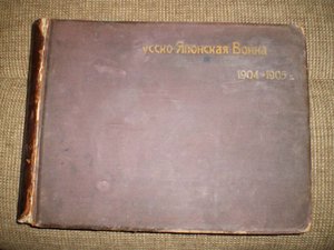 ПРОКУДИН-ГОРСКИЙ Р-Я война АЛЬБОМ