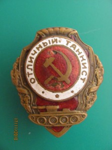 Отличный ТАНКИСТ.
