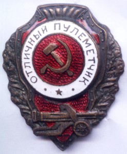 знак " Железным дорогам 150 лет"