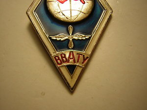 ВВАТУ( редкий)