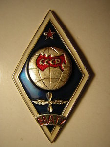 ВВАТУ( редкий)