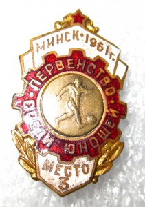 ПЕРВЕНСТВО МИНСКА СРЕДИ ЮНОШЕЙ ПО ФУТБОЛУ