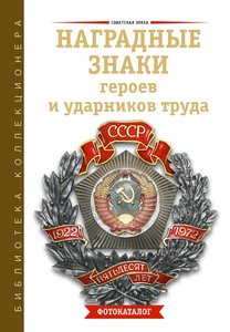 Книги из серии "Библиотека коллекционера"-2