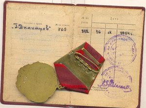 Орден Димитрова номерной полный комплект.
