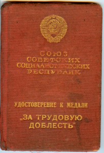 Комплект с Тяжпромом и треуг. в сохране