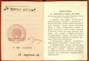 Комплект с Тяжпромом и треуг. в сохране