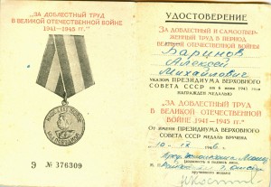 Комплект с Тяжпромом и треуг. в сохране