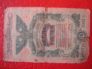 Боны Одессы