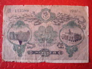 Боны Одессы