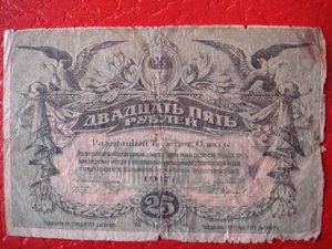 Боны Одессы