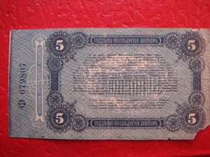 Боны Одессы