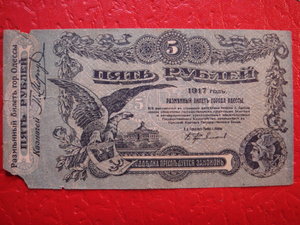 Боны Одессы