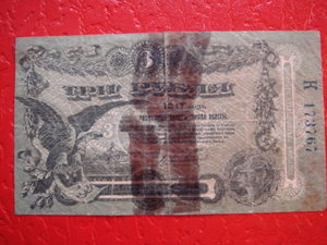 Боны Одессы